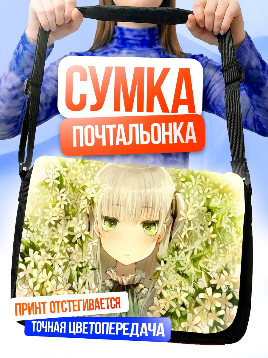 Сумка-почтальонка Девушка в цветах