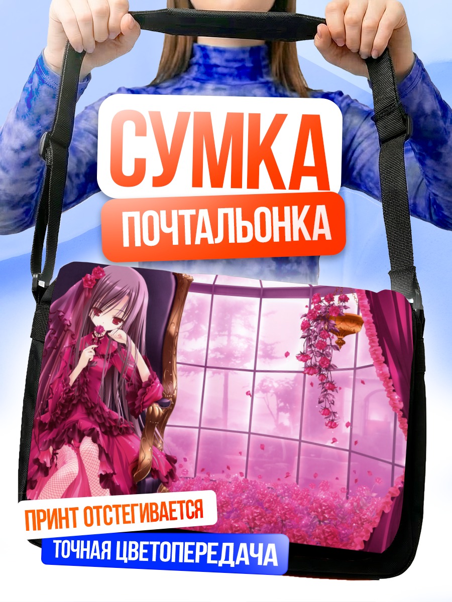 Сумка-почтальонка Девушка в розах