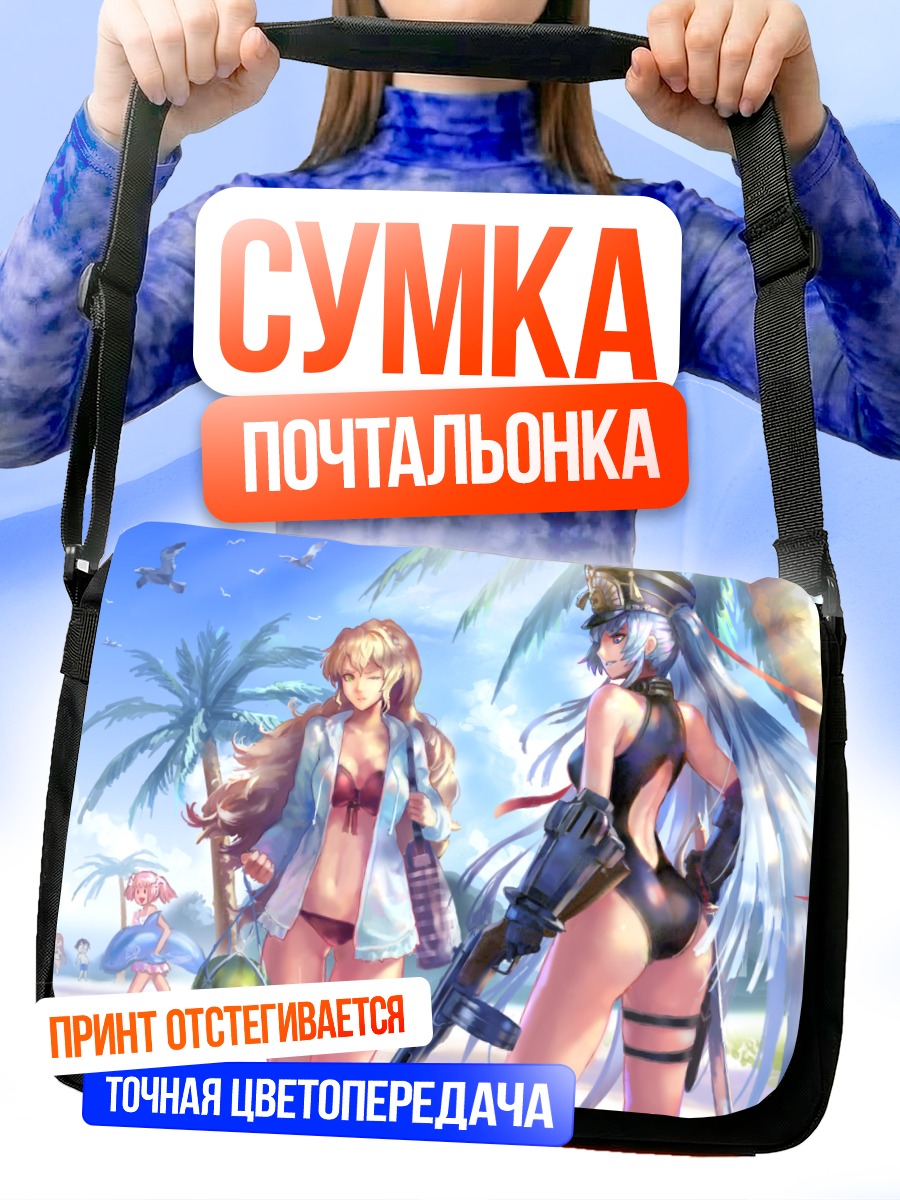 Сумка-почтальонка Re:Creators на пляже