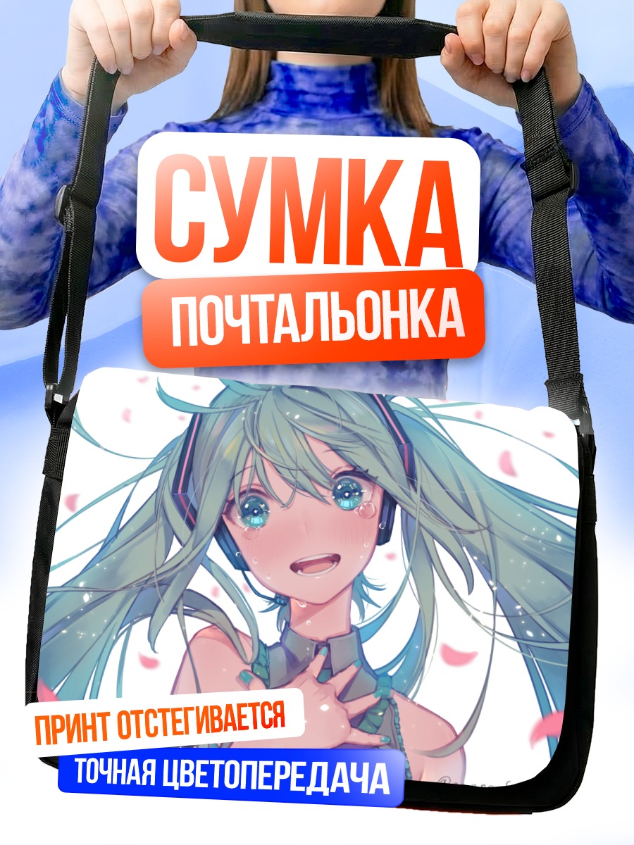 Сумка-почтальонка Мику Хацунэ в лепестках