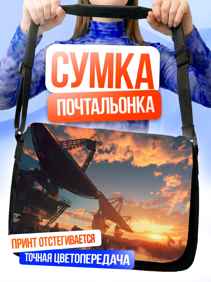 Сумка-почтальонка Закат над станцией