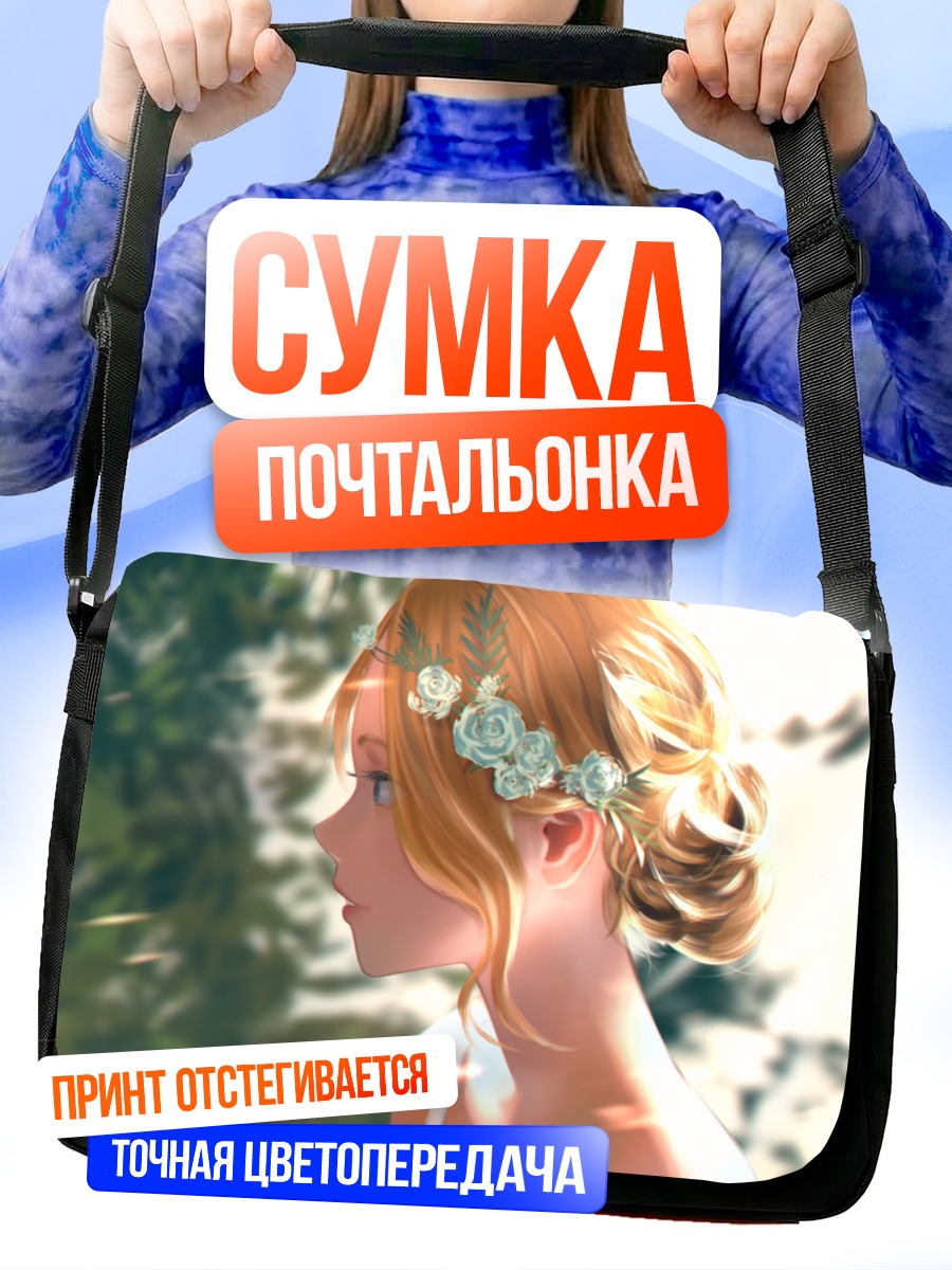 Сумка-почтальонка Блондинка в цветах