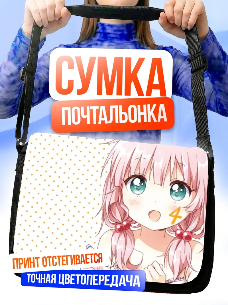 Сумка-почтальонка Тина Ёсикава с вишенками