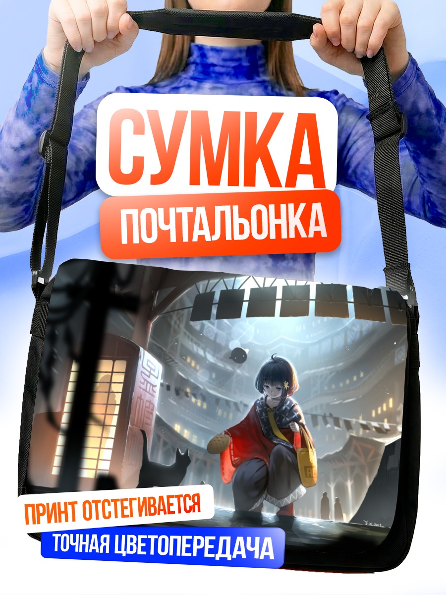 Сумка-почтальонка Девушка с котом