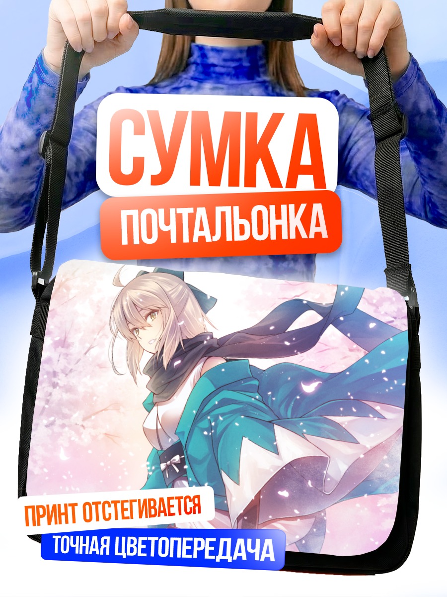 Сумка-почтальонка Окита Содзи в сакуре