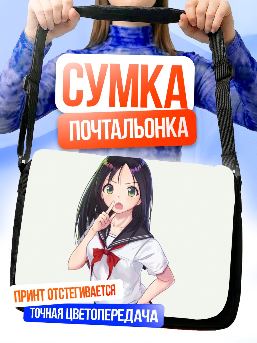 Сумка-почтальонка Школьница с бантом