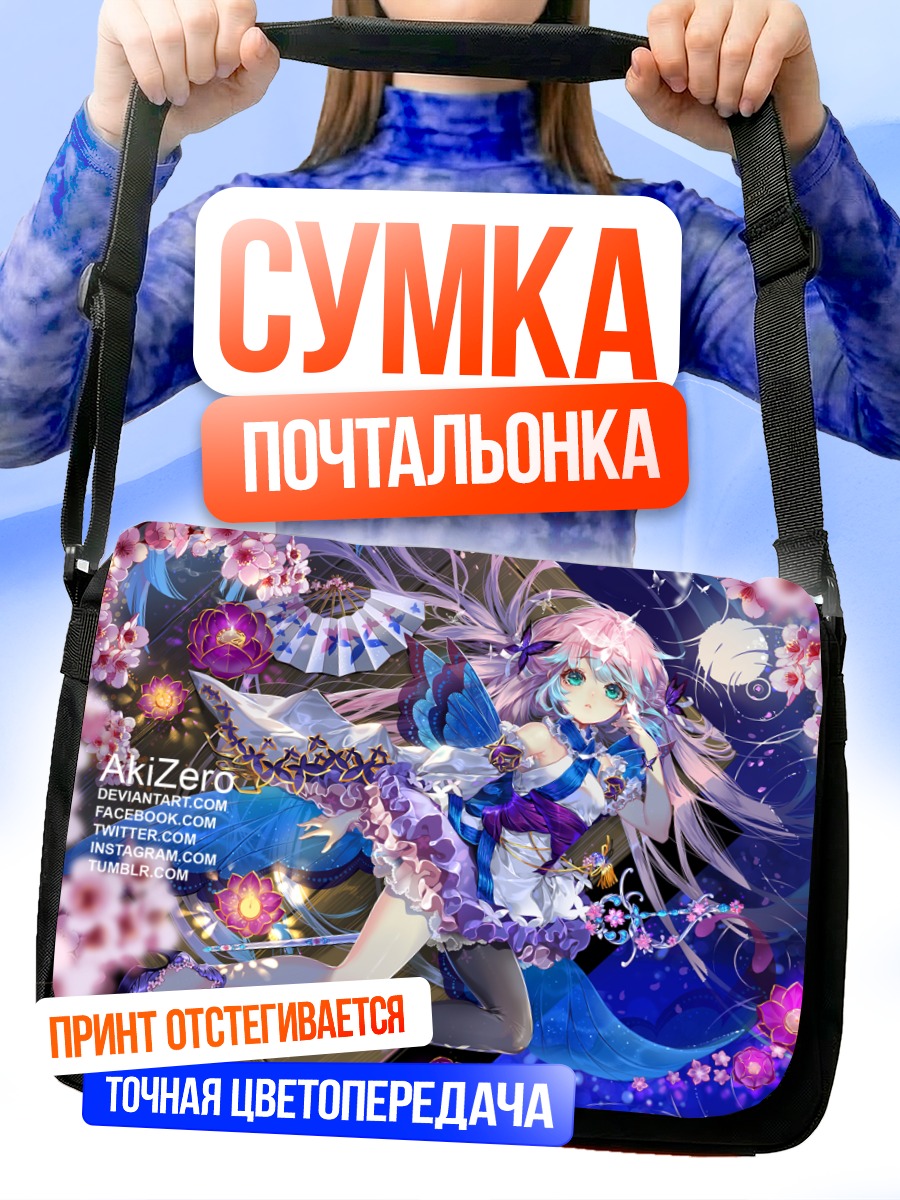 Сумка-почтальонка Девушка в сакуре