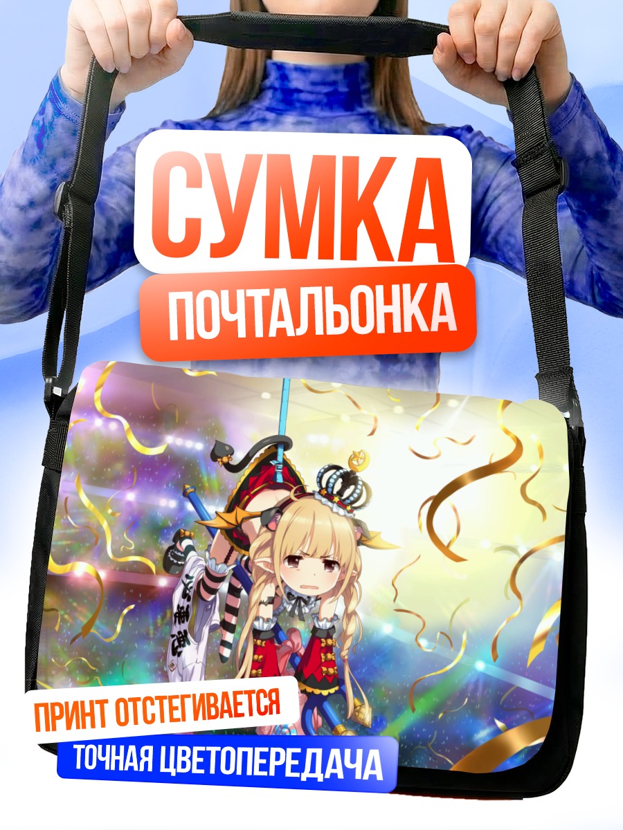 Сумка-почтальонка Анзу Футаба на сцене