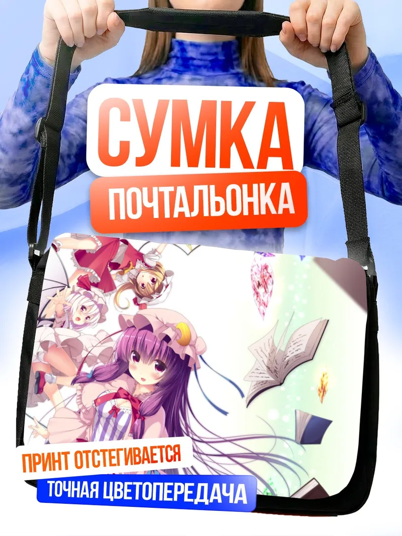 Сумка-почтальонка Фландр Скарлет и сестры
