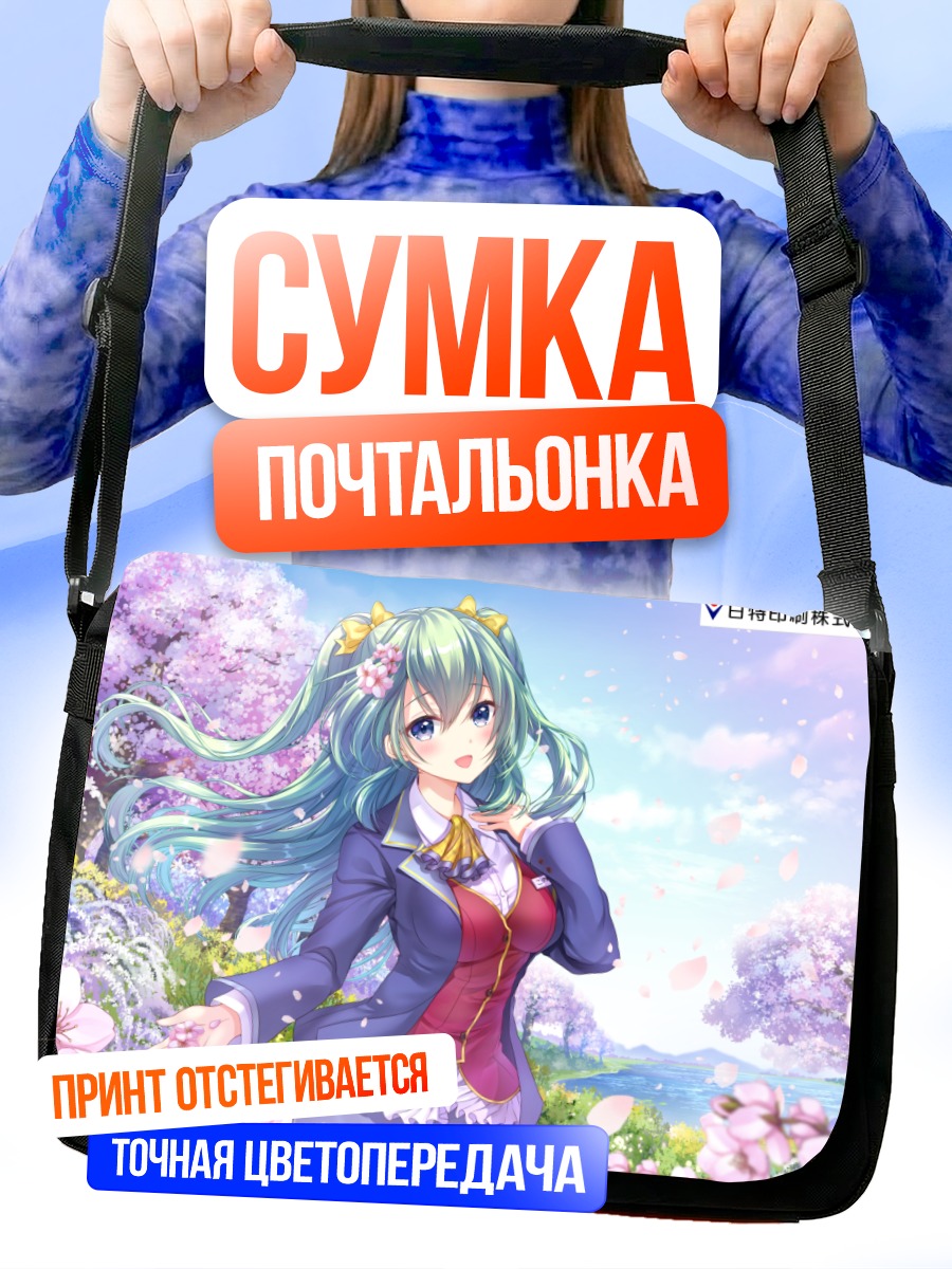 Сумка-почтальонка Мику Хацунэ в сакуре