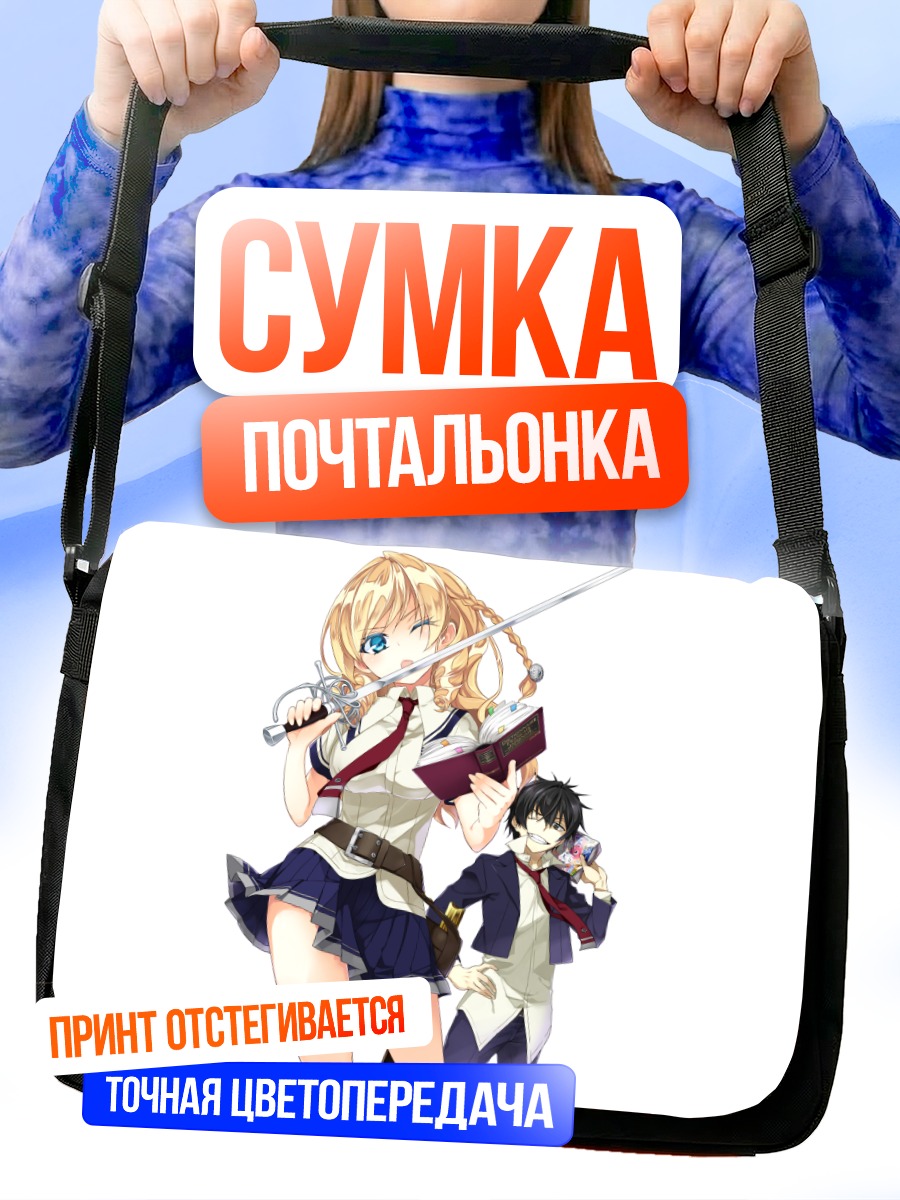 Сумка-почтальонка Мэри Кикакудзё с мечом