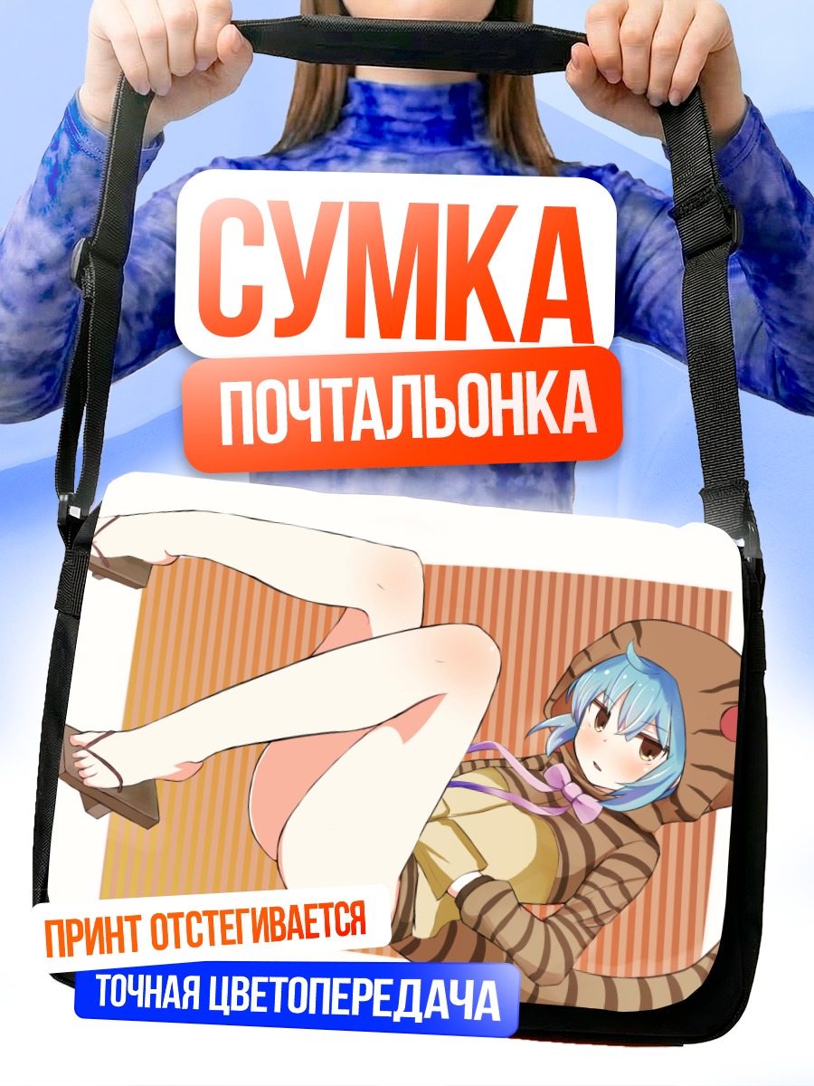 Сумка-почтальонка Цучиноко из Kemono Friends
