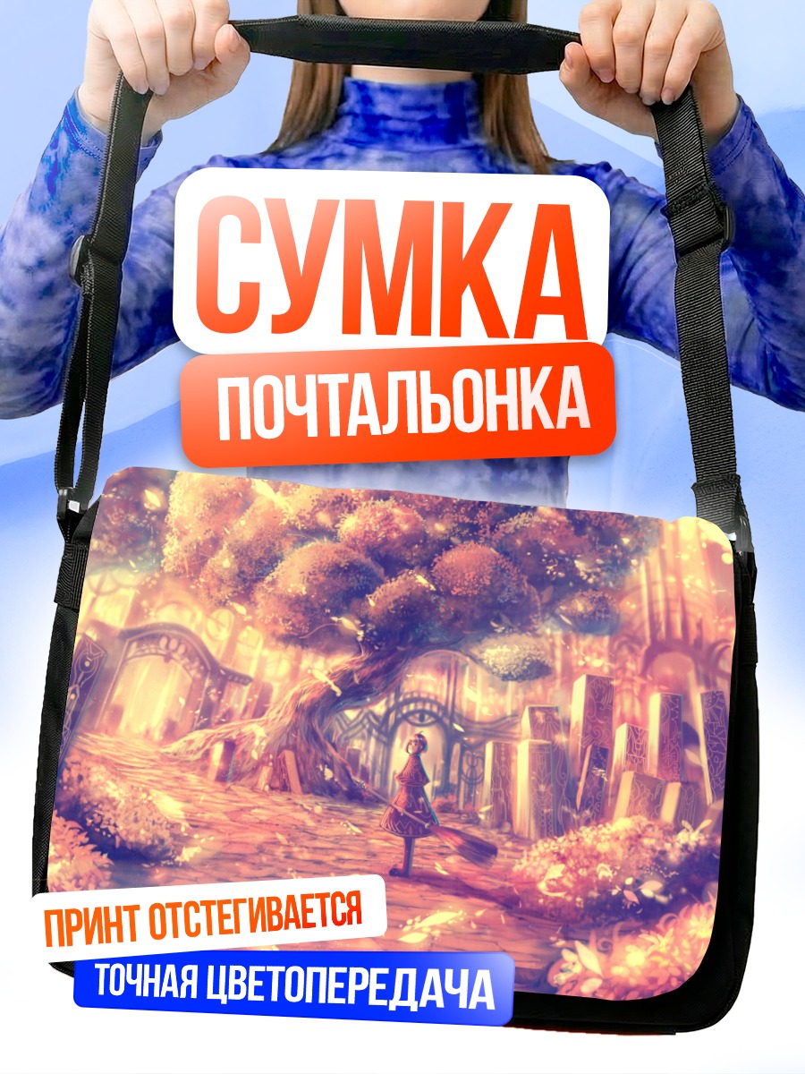 Сумка-почтальонка Цветение в саду
