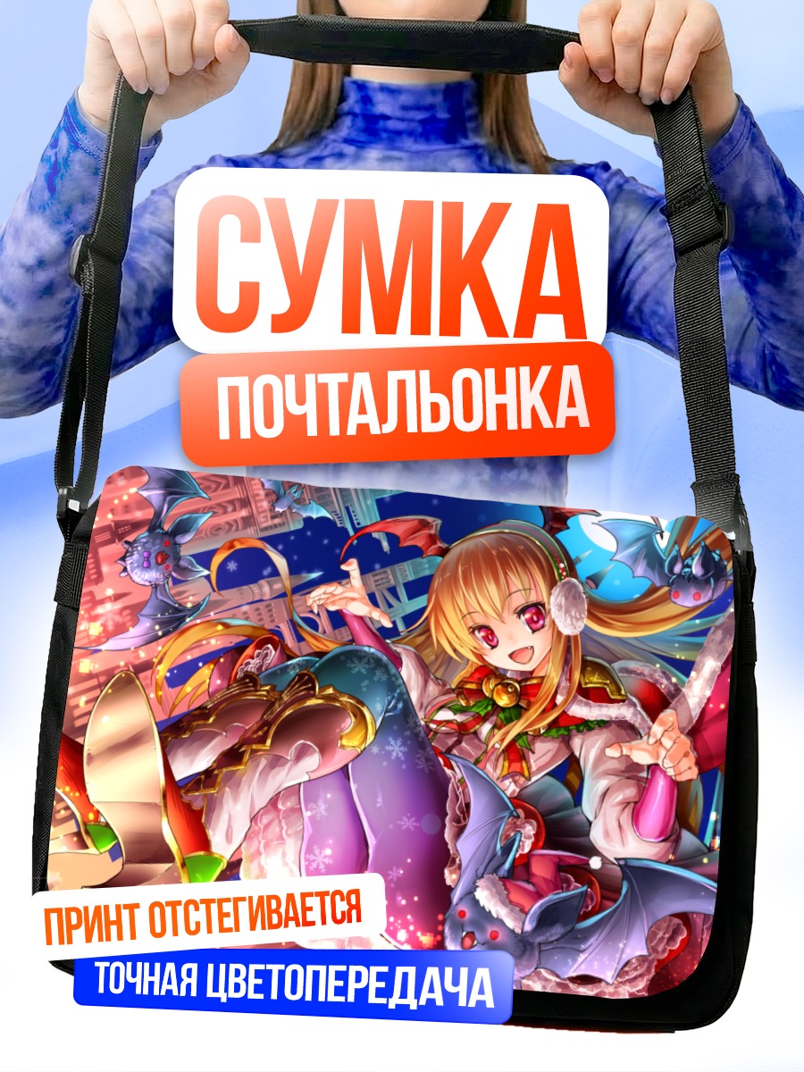 Сумка-почтальонка Вампи Вамппи