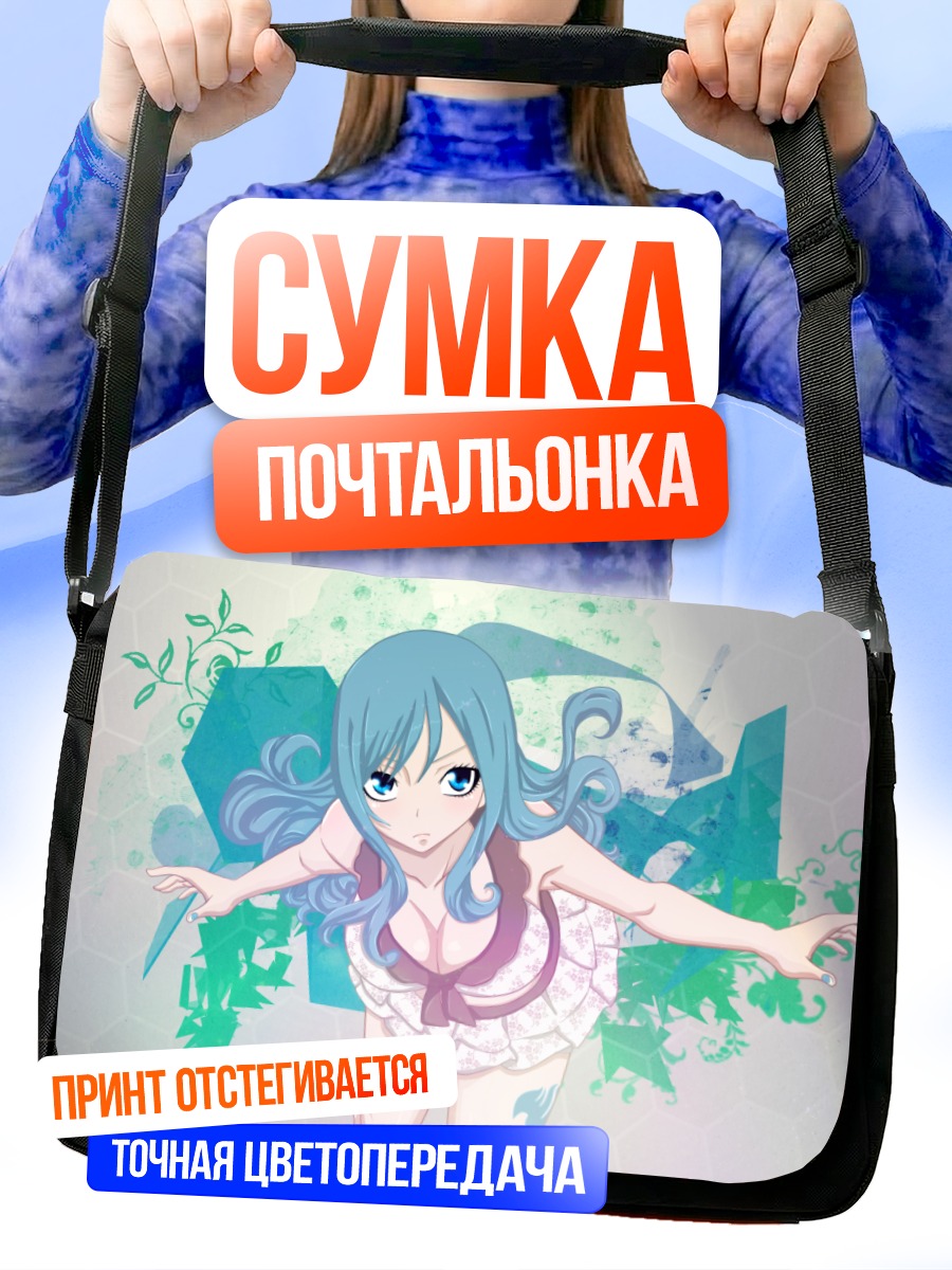 Сумка-почтальонка Джувия Локсар в воде