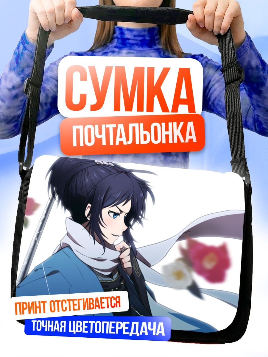Сумка-почтальонка Ясусада Ямато-но-ками