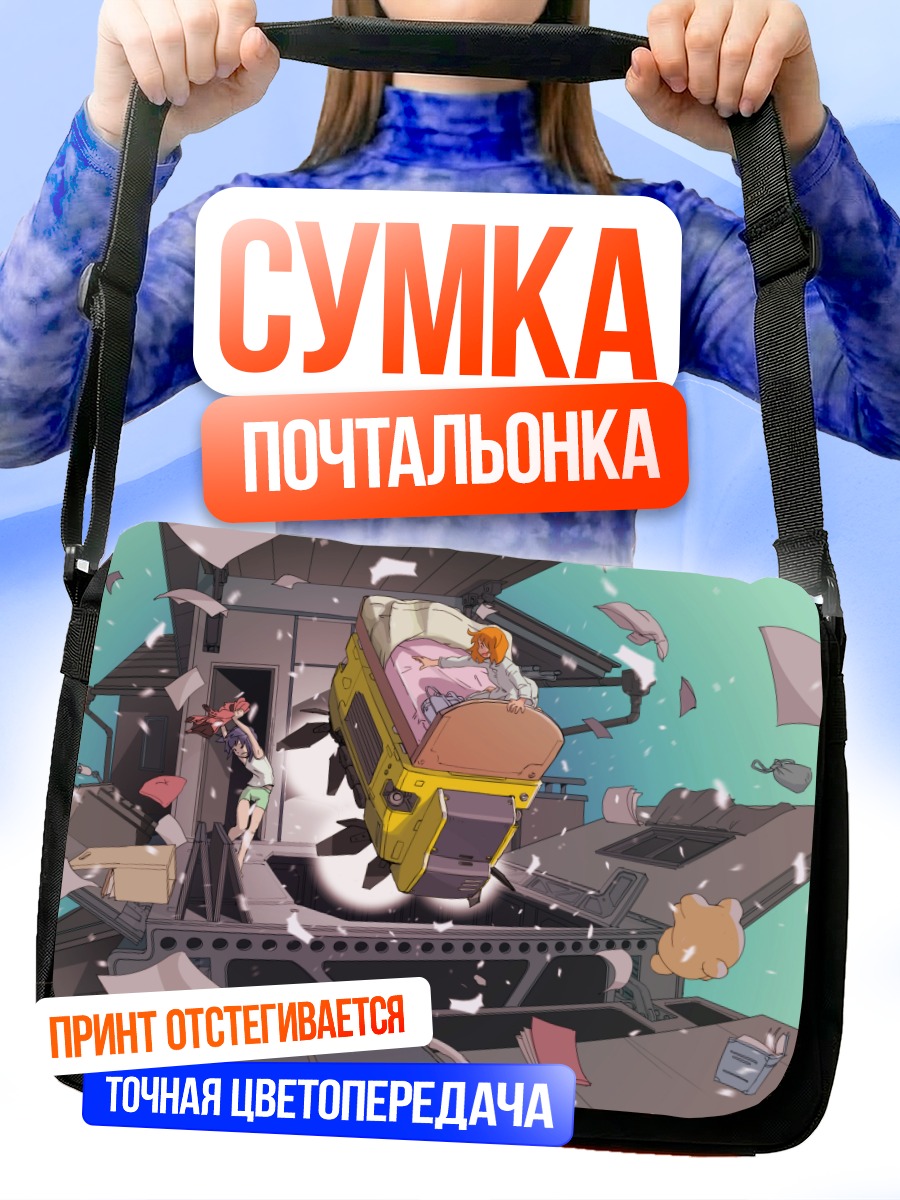 Сумка-почтальонка Сон в мехе