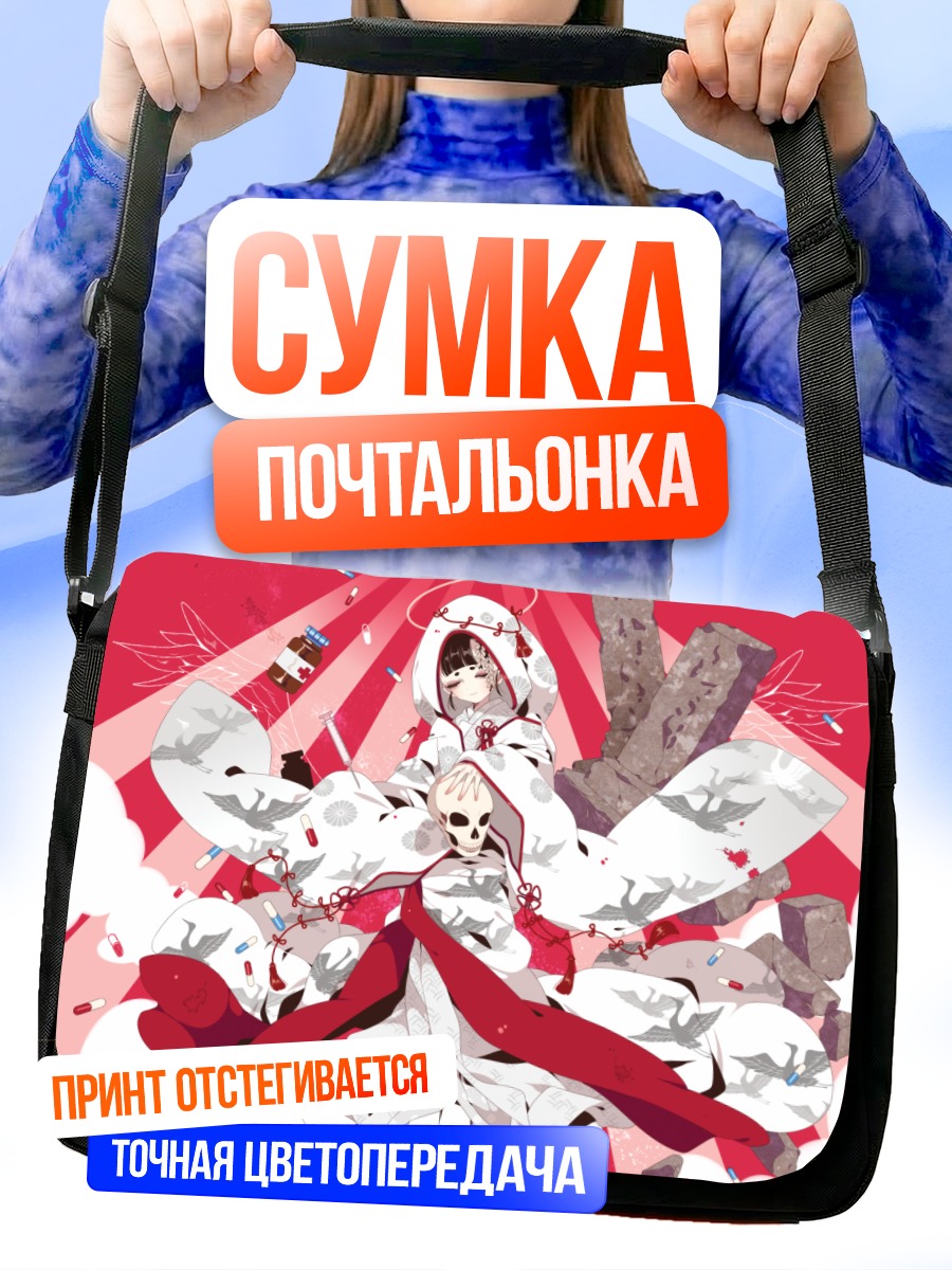 Сумка-почтальонка Свадебный череп в кимоно