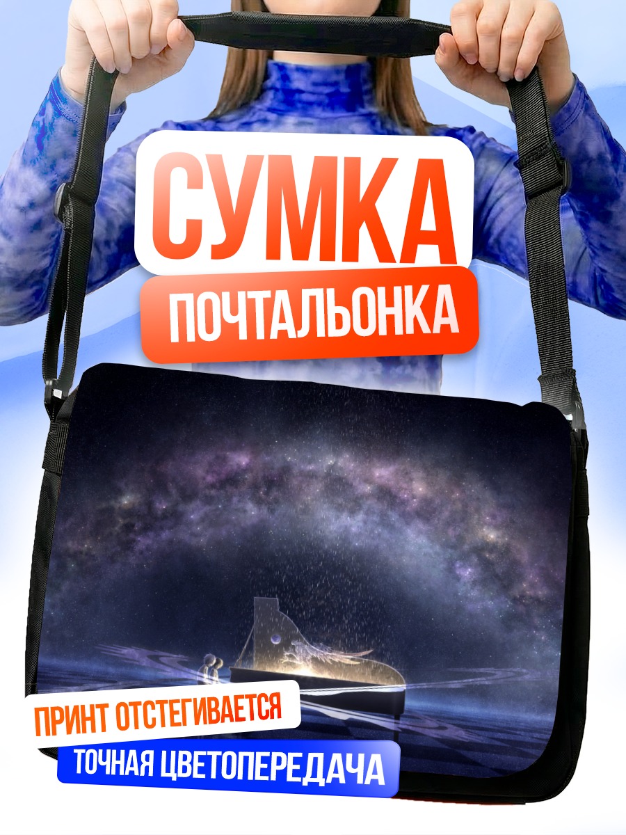 Сумка-почтальонка Синдзи Икари у пианино
