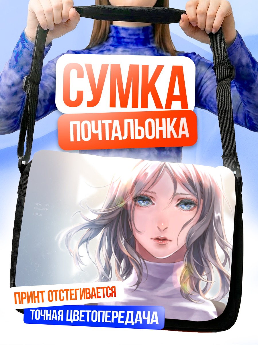 Сумка-почтальонка Фуриэ в сиянии