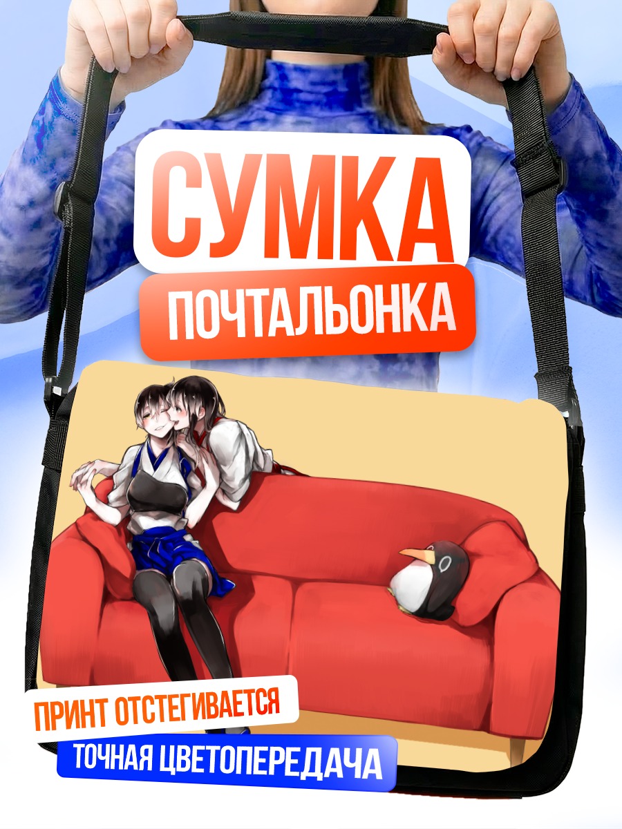 Сумка-почтальонка Акаги на диване