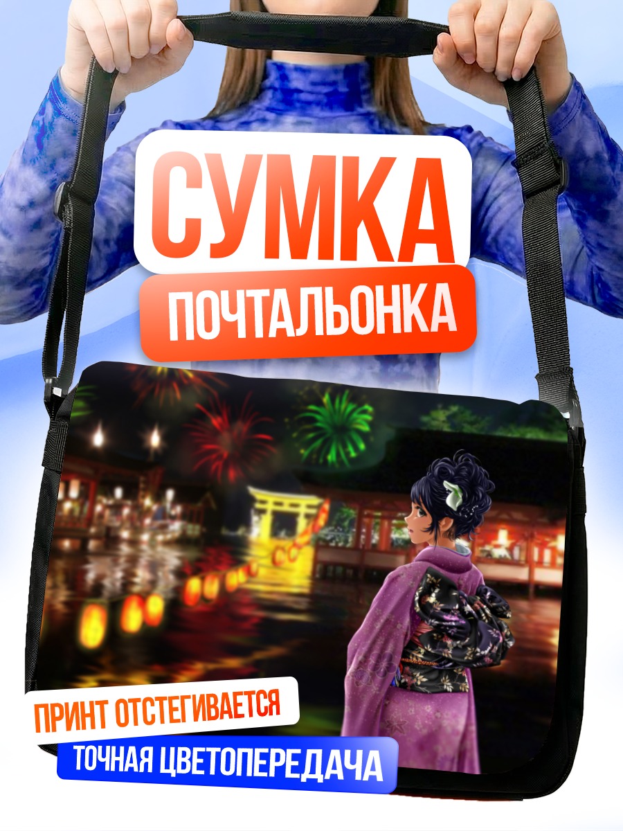 Сумка-почтальонка Фестиваль в кимоно