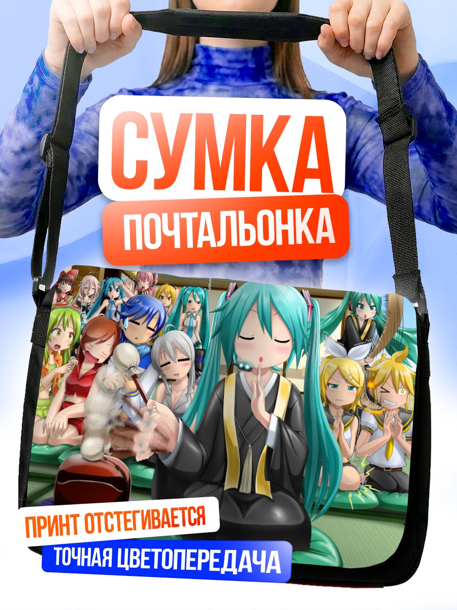 Сумка-почтальонка Мику Хацунэ в кимоно