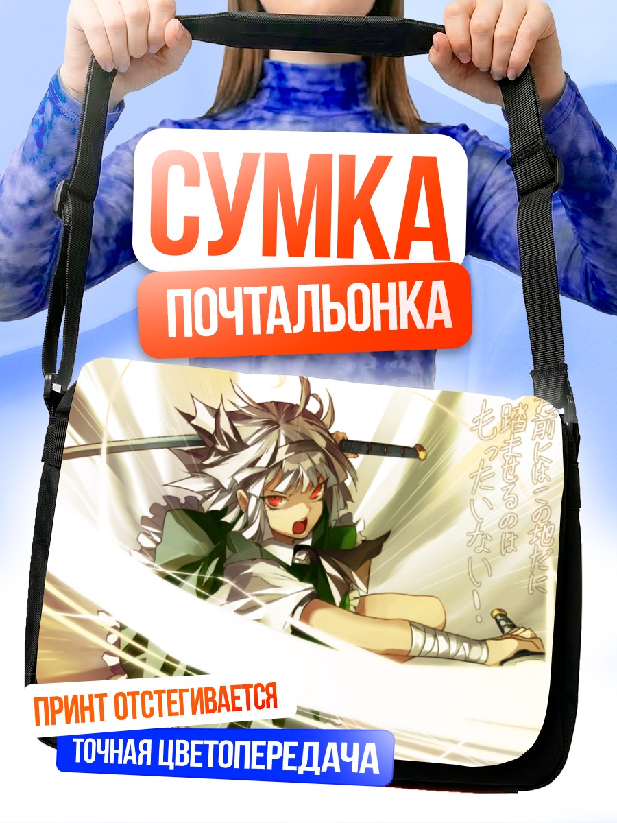 Сумка-почтальонка Ёму Конпаку с мечом