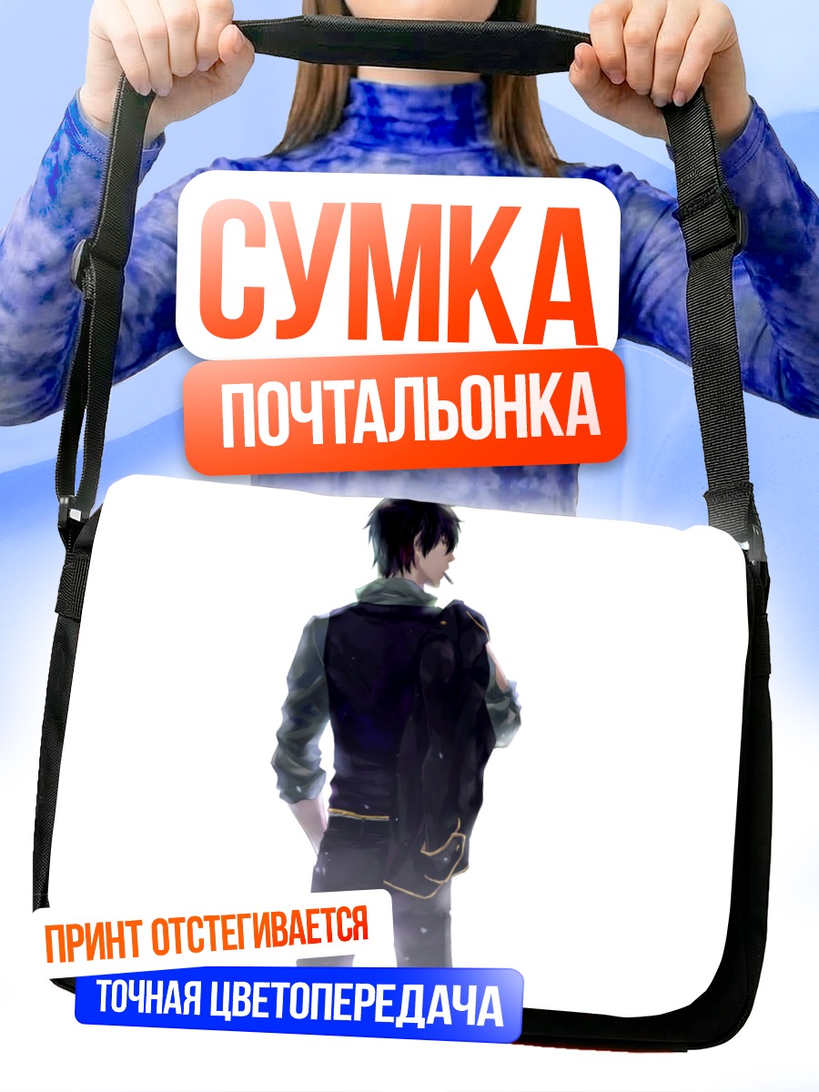 Сумка-почтальонка Тоширо Хидзиката в профиль