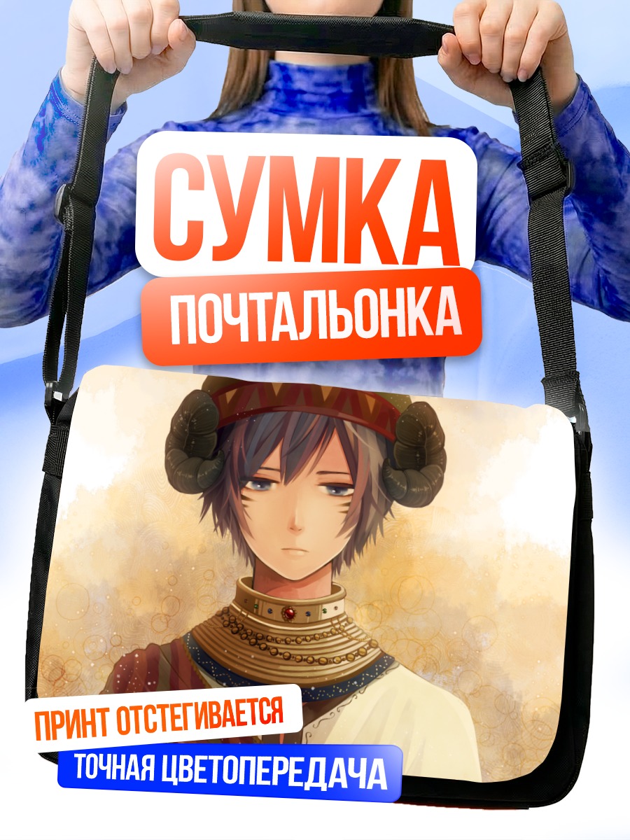 Сумка-почтальонка Кайто в этнике