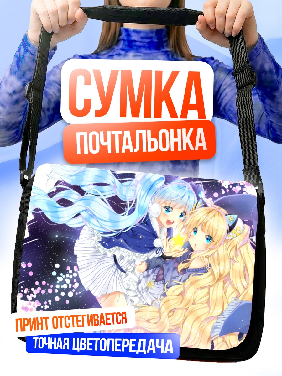 Сумка-почтальонка Мику Хацунэ и Сию