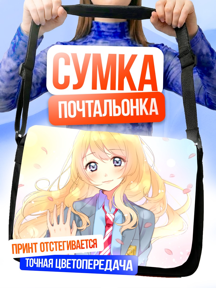Сумка-почтальонка Каори Миязоно в лепестках