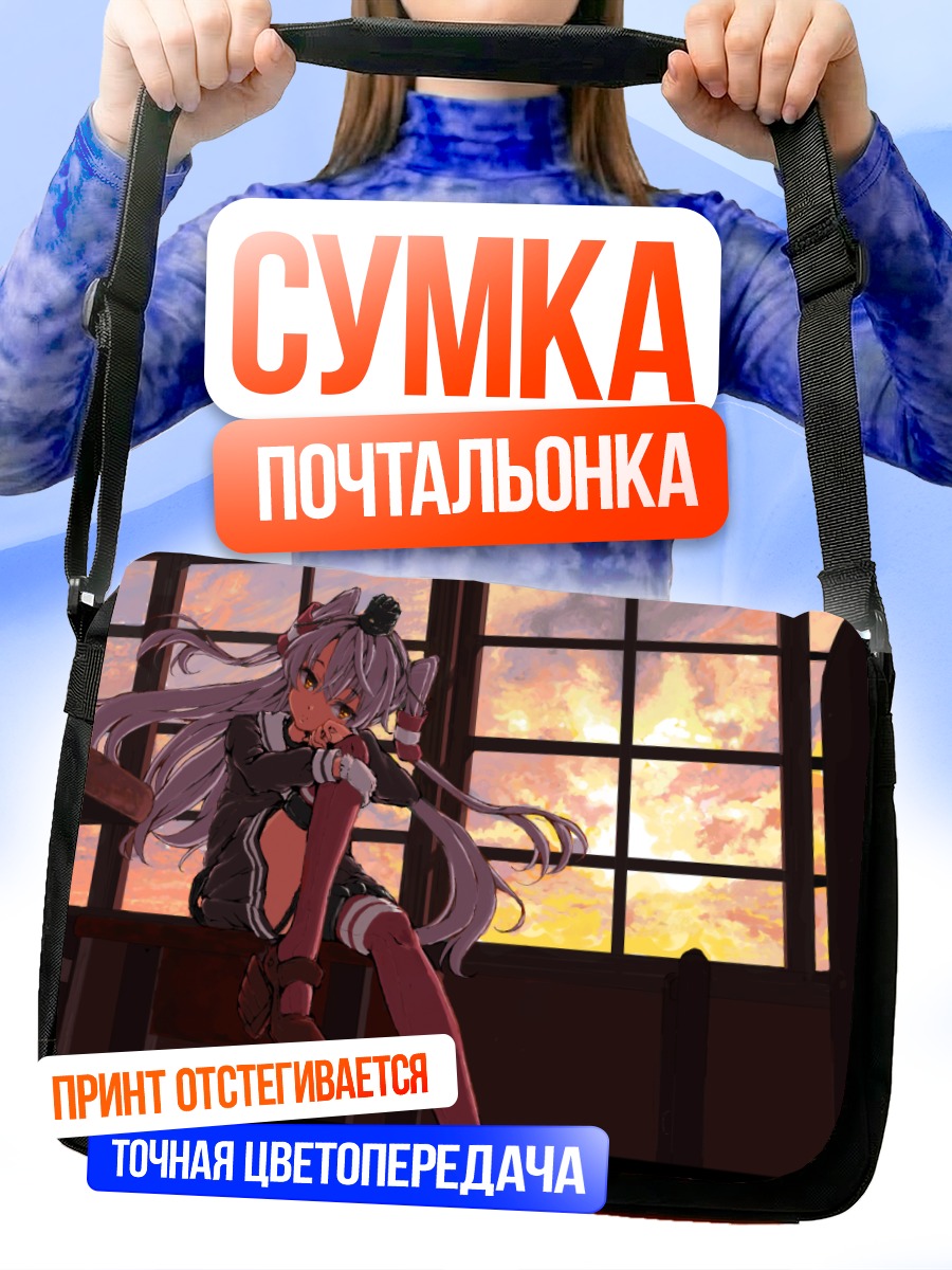 Сумка-почтальонка Амацукадзе на закате