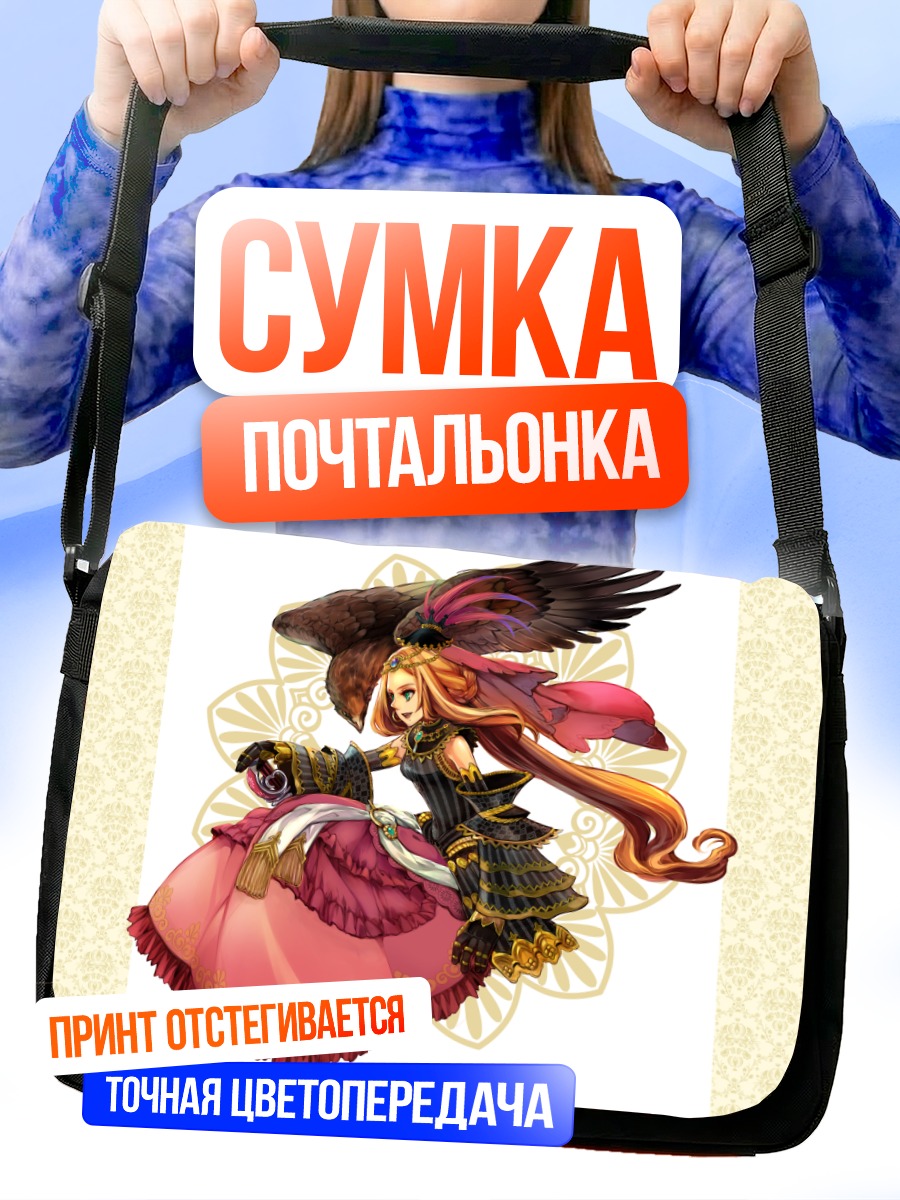 Сумка-почтальонка Авилда в платье