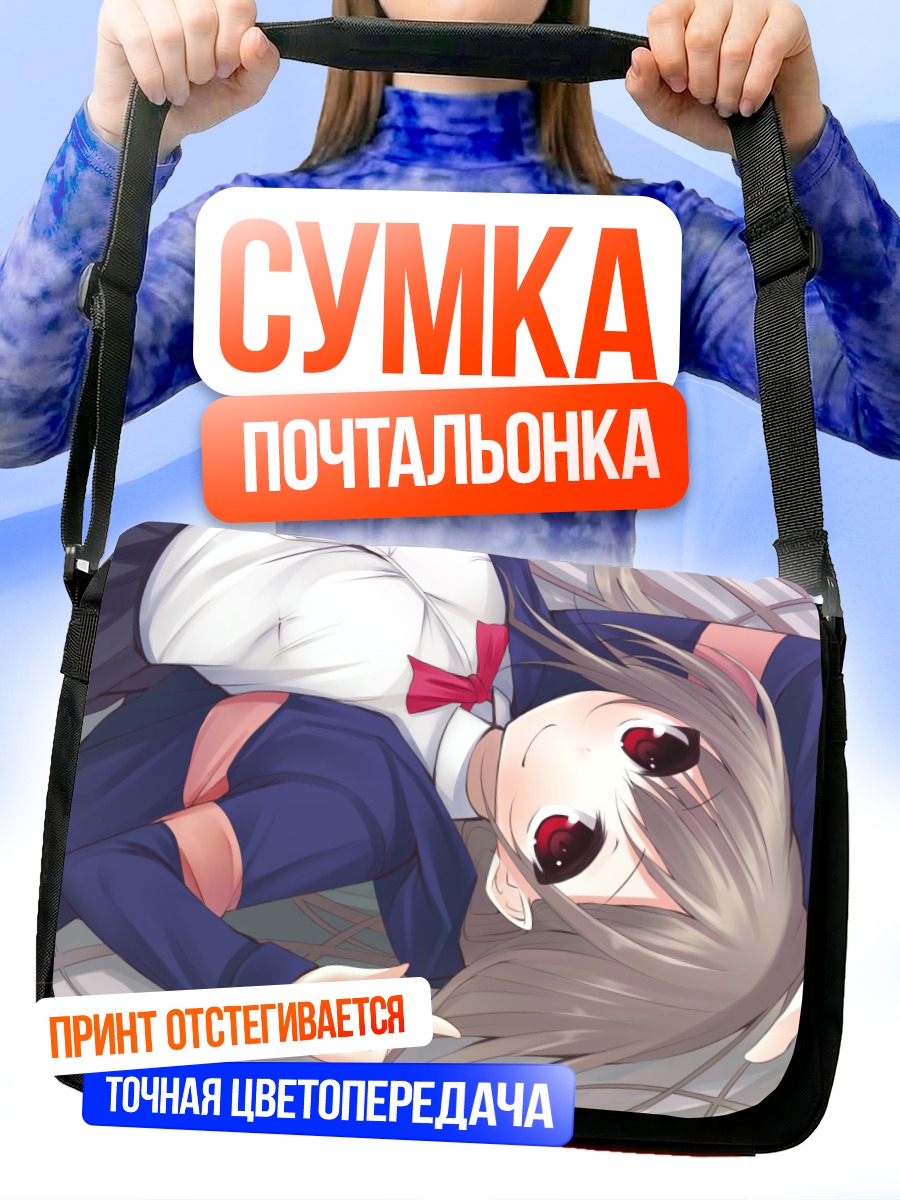 Сумка-почтальонка Девушка в форме