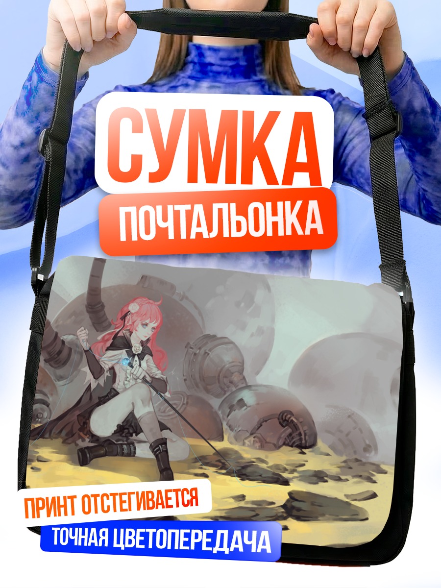 Сумка-почтальонка Девушка в руинах