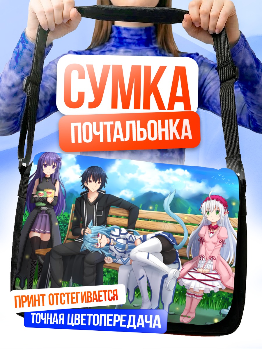Сумка-почтальонка Ичика Оримура и друзья