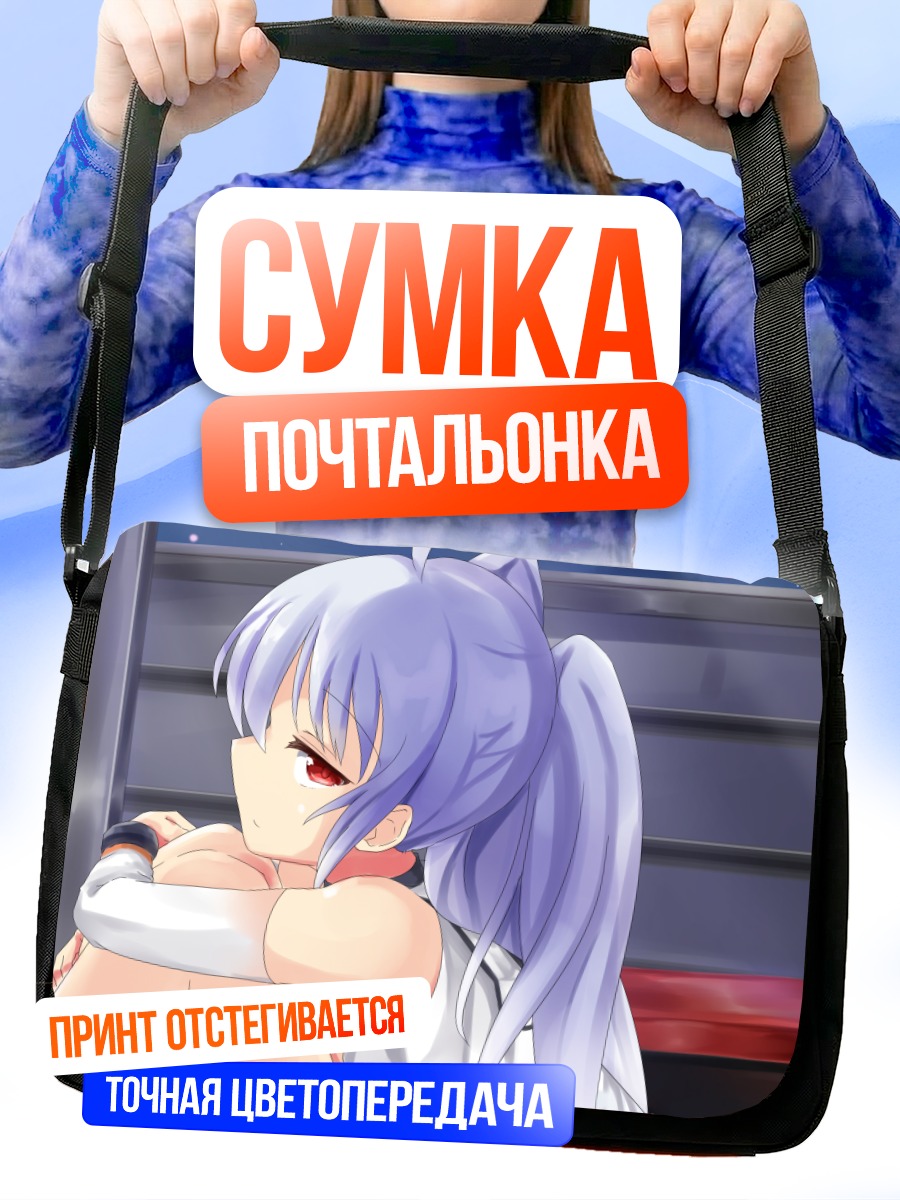 Сумка-почтальонка Исла в раздумьях