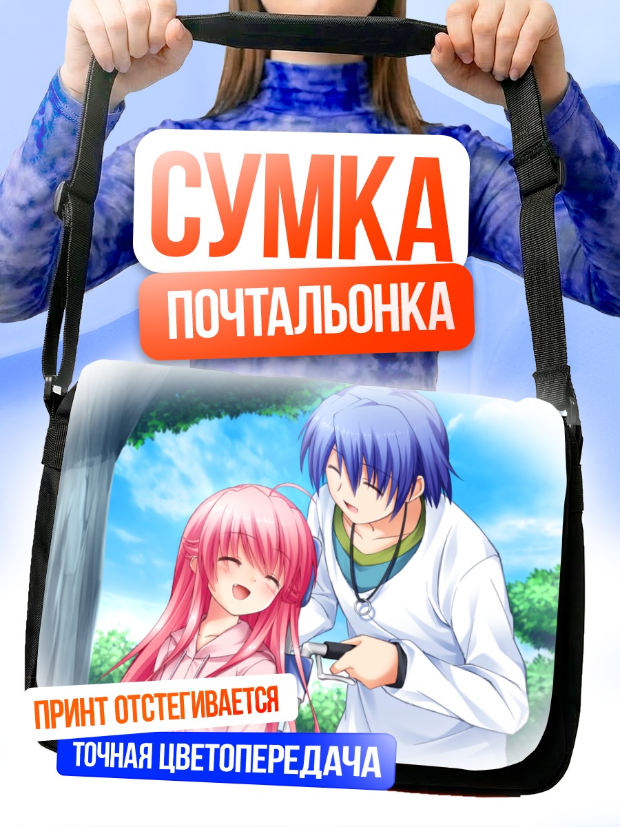 Сумка-почтальонка Юи и Хидэки
