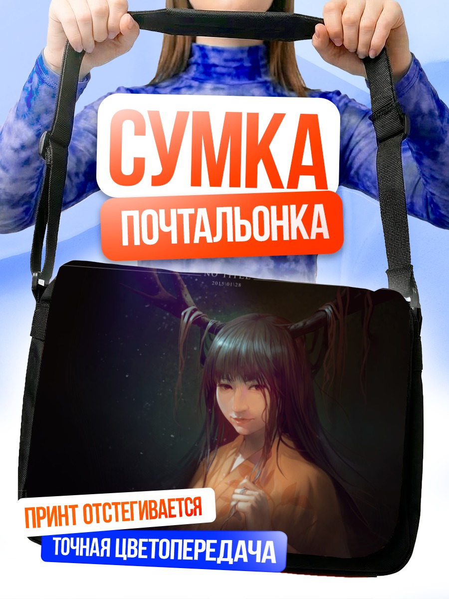 Сумка-почтальонка Девушка с рогами