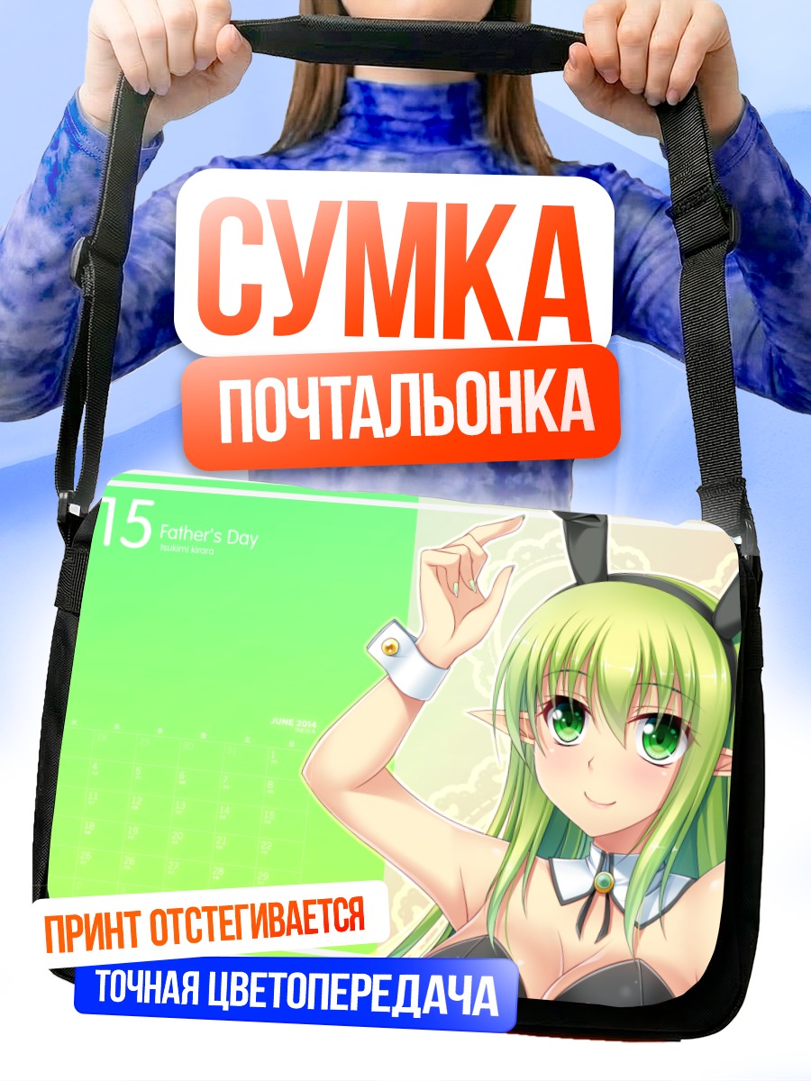 Сумка-почтальонка Рена в образе зайчика