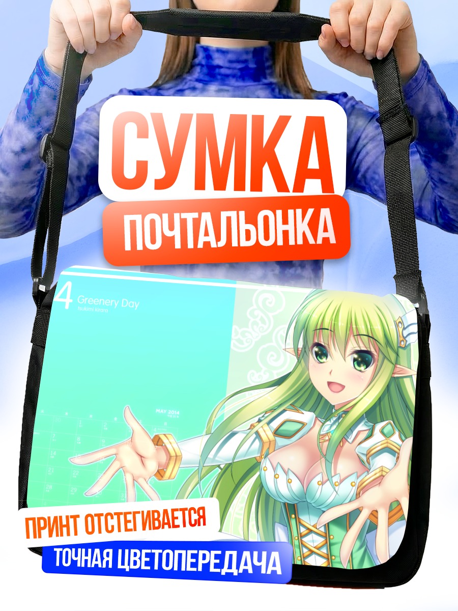 Сумка-почтальонка Рена в зелени