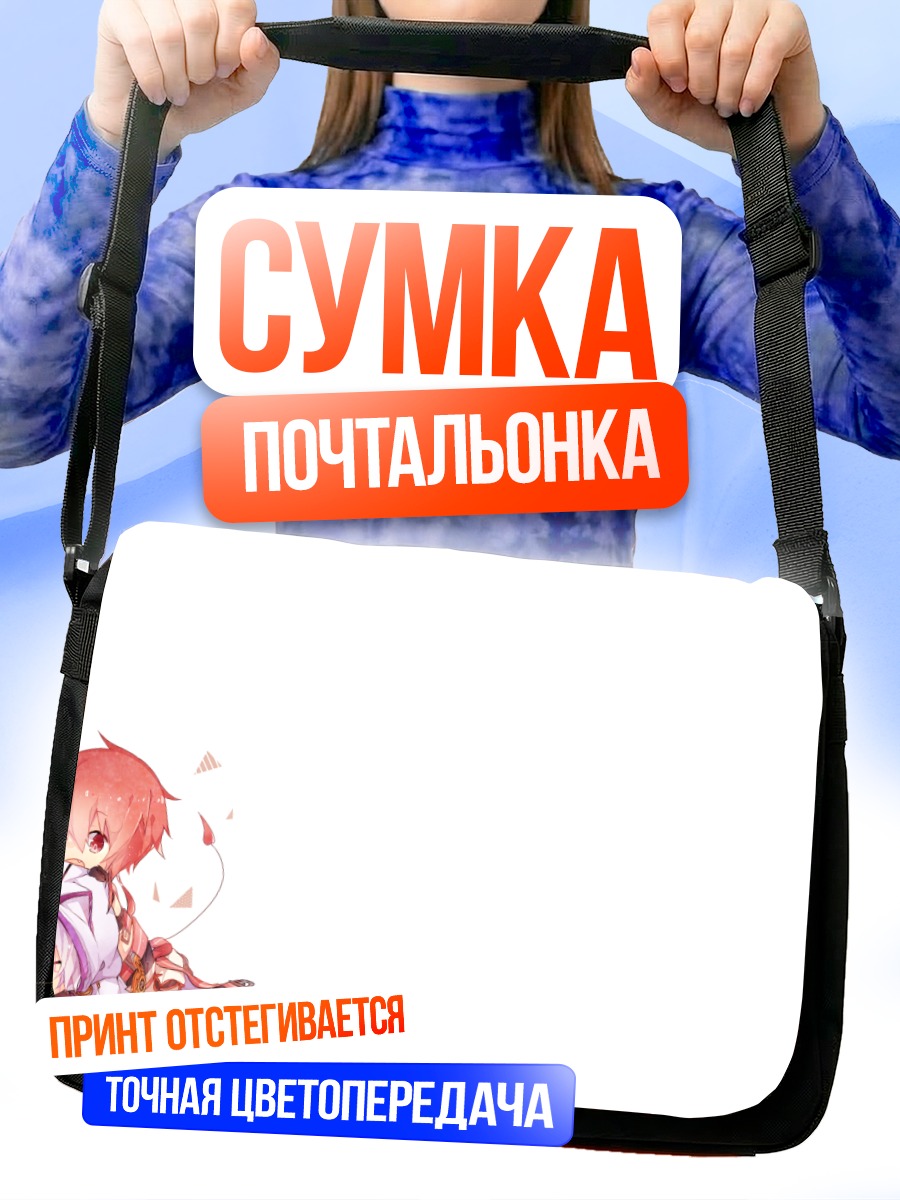 Сумка-почтальонка Адд в стиле чиби