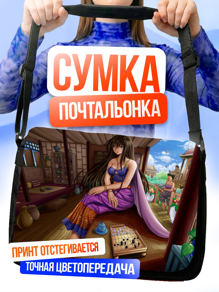 Сумка-почтальонка Девушка в цветах