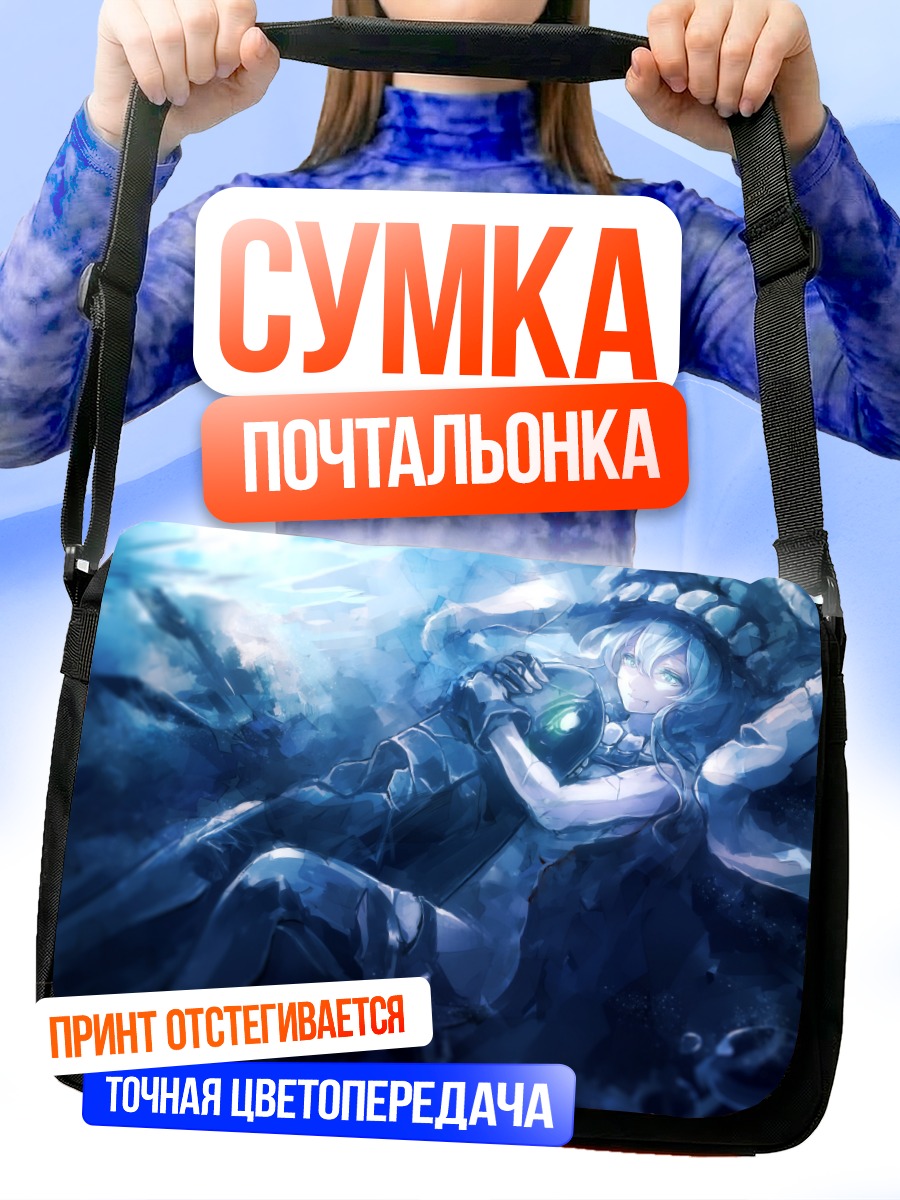 Сумка-почтальонка Авианосец Wo-class в глубинах