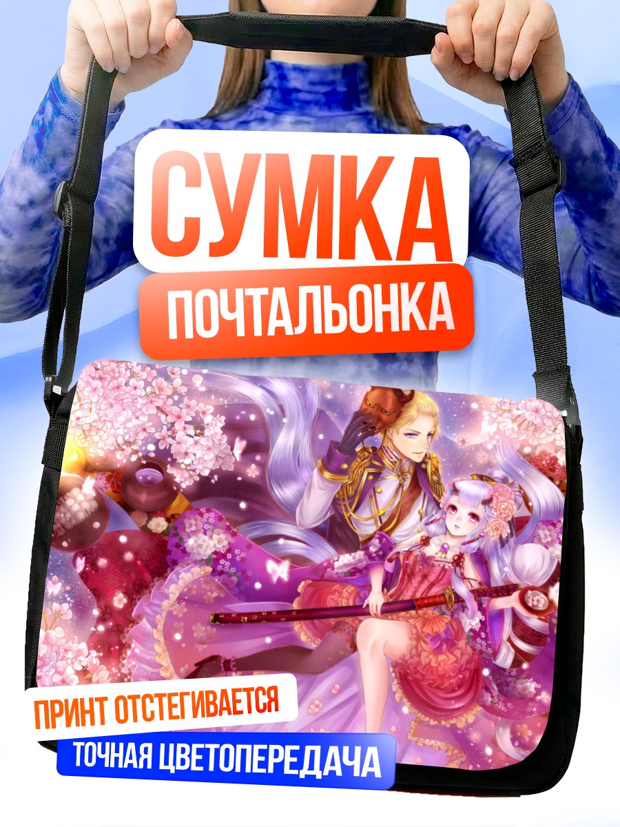 Сумка-почтальонка Воин и дева в сакуре