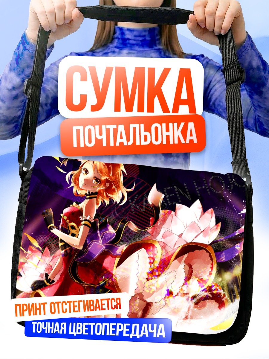 Сумка-почтальонка Карен Ходзё в платье