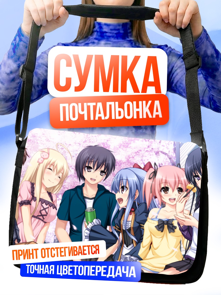 Сумка-почтальонка Сара Химеянаги и подруги