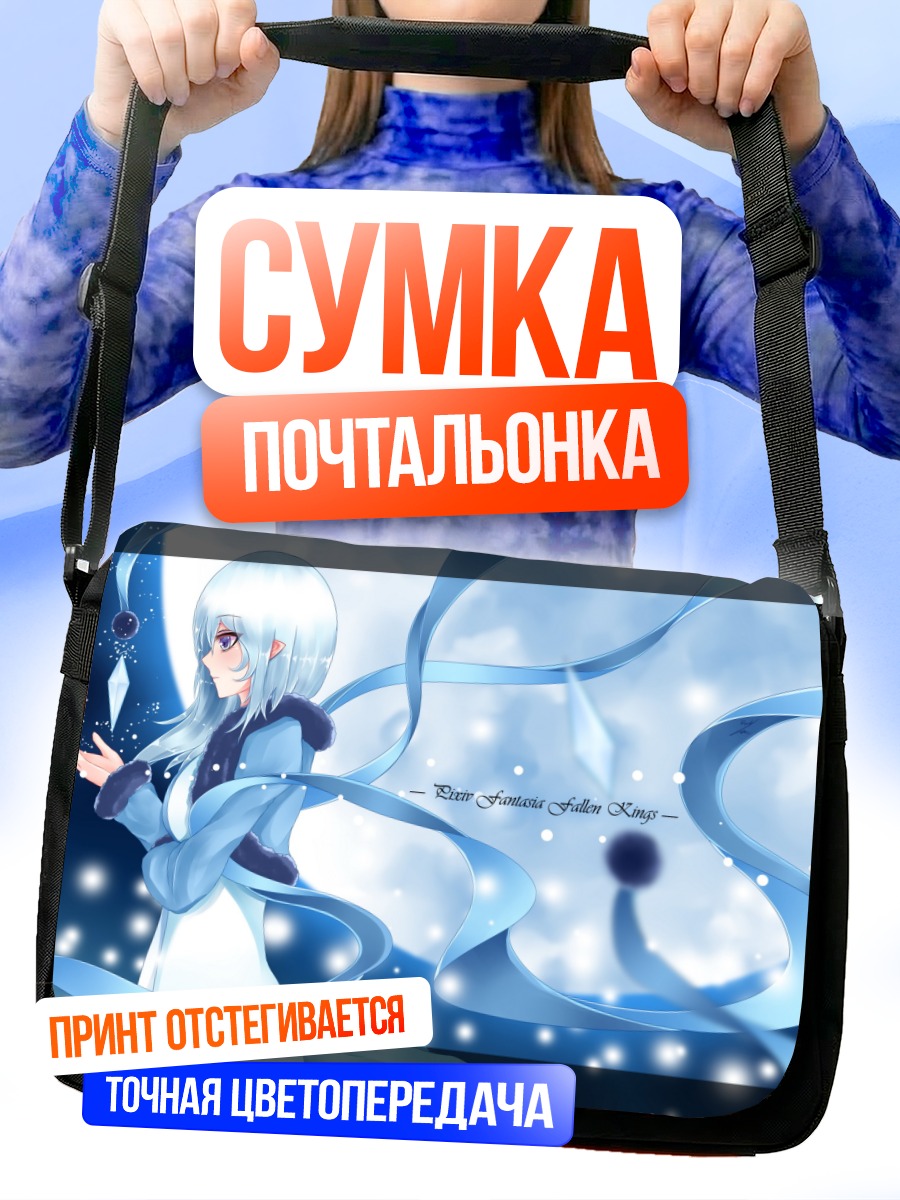 Сумка-почтальонка Кайрис Скарлет в потоках