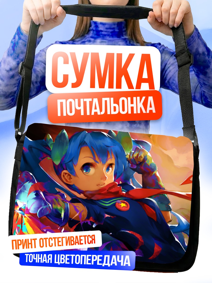 Сумка-почтальонка Мику Хацунэ в бою